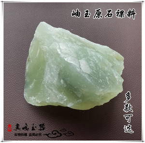 岫玉毛料大块玉石原石籽料裸石边角料雕刻玉器摆件挂坠单块可选