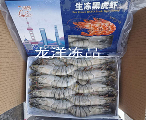 佳贺黑虎虾 草虾1 箱6盒整箱出售 5-6型号约18只左右每盒