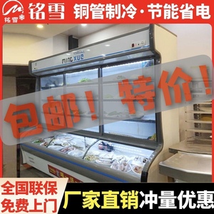 铭雪麻辣烫展示柜商用点菜柜水果烧烤保鲜柜冷藏冷冻立式冰箱