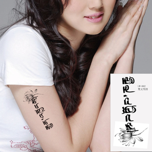 小清新手臂手腕胸足励志梵文藏文坚持花朵莲花纹身贴防水持久w062
