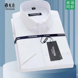 雅戈尔夏季短袖中年男士商务休闲纯棉免烫纯色白衬衣职业工作衬衫