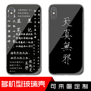 手机壳盗墓笔记