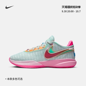 Nike耐克官方 LEBRON XX EP男子篮球鞋 DJ5422