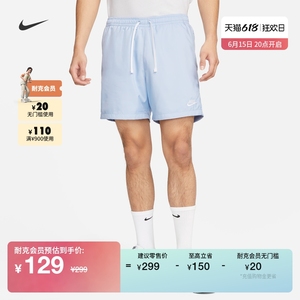 Nike耐克官方男子梭织加衬短裤运动裤透气休闲网眼轻便柔软AR2383