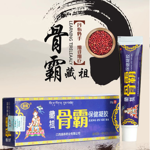 【官方正品】永翔藏祖骨霸纳米露冷敷贴凝胶保健凝胶傦霸