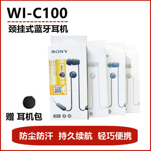 Sony/索尼 WI-C100 无线蓝牙耳机入耳式手机耳机 颈挂式运动防水