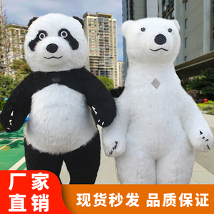 网红充气大熊猫人偶服装北极熊商场活动宣传动漫演出人穿道具衣服