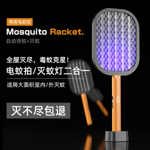 德国电蚊拍充电式家用超强力灭蚊灯二合一电文器拍打蚊子苍蝇神器