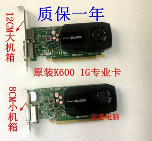 QuadroK600显卡1G图形显卡丽台K600专业图形设计显卡绘图另有K620