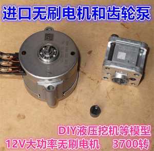 进口意大利齿轮高压泵DIY挖掘机模型油泵液压泵微型金属齿轮泵