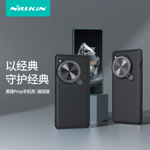 NILLKIN耐尔金适用于OnePlus一加 12磁吸手机镜头滑盖防偷窥黑镜PRO