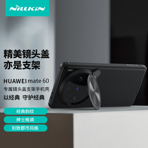 NILLKIN耐尔金适用Vivo X100 Pro磁吸手机壳镜头防窥金属支架保护套黑镜