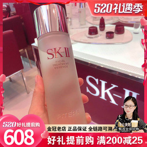 skii/sk-ii/sk2神仙水230ml精华露抗皱紧致补水保湿护肤精华液