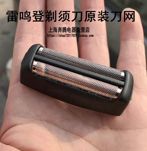 remington雷明登原装刀网 独立浮动双刀网spf-110fx b110fx