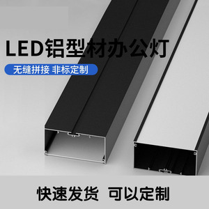 超薄LED公灯外壳铝槽套件嵌入式明暗装线条灯槽家装公灯壳灯槽