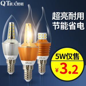 led灯泡三色e14小螺口尖泡3W5W7W9W家用超亮节能拉尾蜡烛吊灯光源