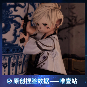 【唯壹站】最终幻想ff14捏脸数据脸型拉拉肥公肥男肥可爱帅气