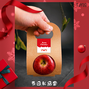 水果包装盒手拎水果套单双个橙子圣诞苹果手提礼品礼物牛皮包装纸