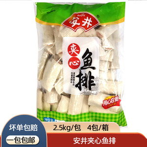 安井夹心鱼排2.5kg关东煮麻辣烫串串香火锅烧烤食材包邮