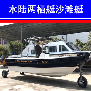 水陆两栖车载人摩托艇车气垫船两用船救援艇游艇快艇豪华出售