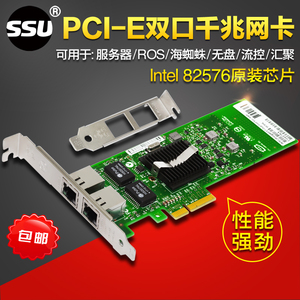 intel 82576网卡 E1G42ET服务器ROS软路由PCIE英特尔双口千兆网卡