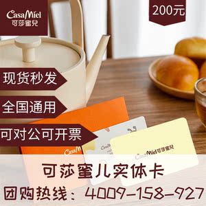 00炫耀的爱情6淘宝可莎蜜儿卡200面值