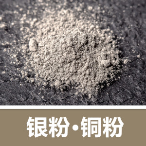 999足银 纯银银粉 银 材料 木镶嵌用银粉 纯银粉 铜粉 5克一袋