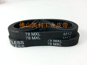 雅视威景阳高速球机皮带 切纸机皮带78MXL B98MXL 监控摄像头皮带