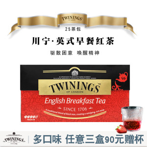 英国twinings川宁 英式早餐红茶原味袋泡茶25片 浓郁奶茶专用茶包