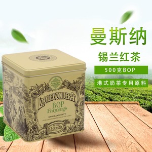曼斯纳Mlesna锡兰红茶粉BOPF罐装茶叶柠檬茶港式奶茶专用原料500g