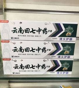 云南田七中药牙膏