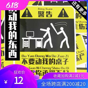 不要动我的警示牌语别动我lolita口红娃娃手办模型提示贴防熊孩子