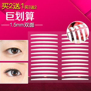 9.9元包邮 韩国 双面隐形双眼皮贴 纤维条 1.5mm超细款520贴
