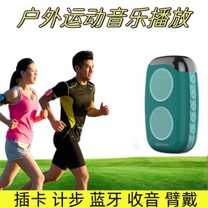正品手臂蓝牙音箱便携插卡户外运动跑步小播放器MP3外放计步音响