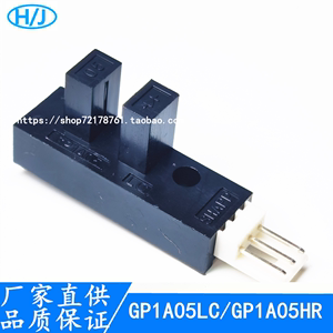 GP1A05LC/GP1A05HR槽型光电开关对射式传感器U型对射开关光电眼