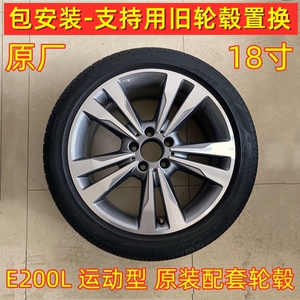 适用奔驰e200l轮毂原厂18寸原装拆车件e180le260le300e级钢圈轮胎