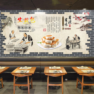 包子铺生煎包馒头壁纸餐厅店面图片早餐店墙面装饰墙壁画装修墙纸