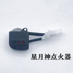 星月神增程车