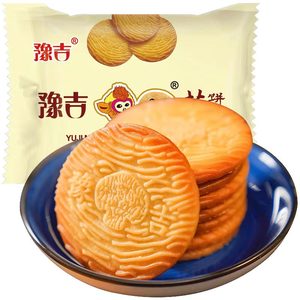 豫吉猴头菌味饼干1000g酥性饼干早餐办公休闲零食小饼干包邮