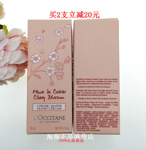 买2支即减20元香港专柜正品欧舒丹甜蜜樱花护手霜/润手霜75ml