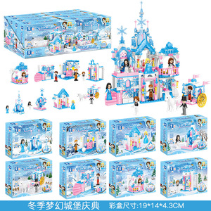 温莎系列冬季梦幻城堡庆典8合1益智拼装积木儿童玩具女孩礼物