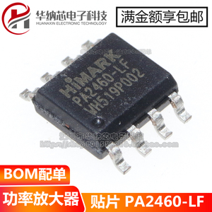 【原装正品】 PA2460 PA2460-LF 贴片SOP-8 功率放大器芯片