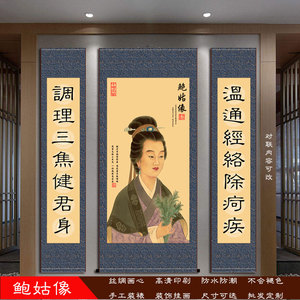鲍姑人物画像古代名医画艾灸养生医馆装饰丝绸挂画中堂三联画包邮