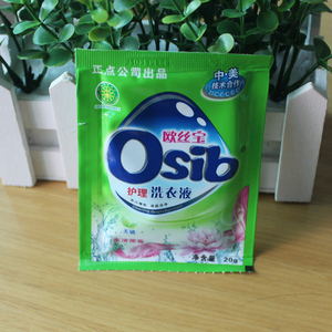 osib洗衣液