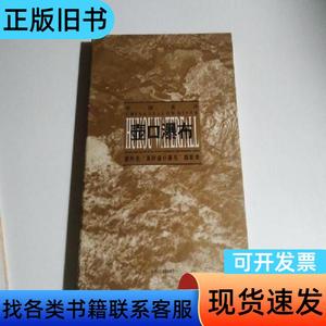 壶口瀑布:惠怀杰“黄河壶口瀑布”摄影集（盒装） 惠怀杰 摄