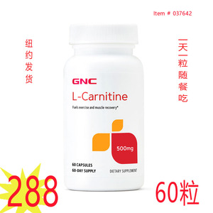 美国直邮GNC L-Carnitine 500mg左旋肉碱60粒