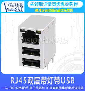 带LED灯网络插口座 RJ45网络接口 加2层USB母座 另有不带灯式