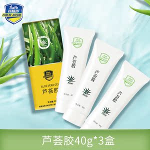 百肤邦芦荟胶