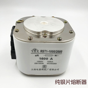 快速熔断器RST1-1000V/2000 1000A 1250A 1500A 1600A 1800A大型