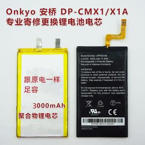 适用于 CAT ONKYO 安桥 DP-CMX1 X1A APP00196 换电芯 手机电池